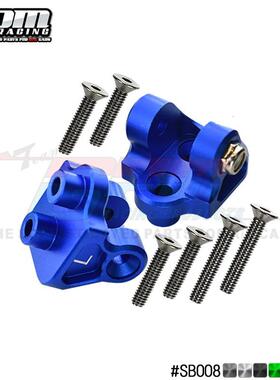 LOSI 1:6 Super Baja Rey铝合金后上龙骨固定码-对SB008