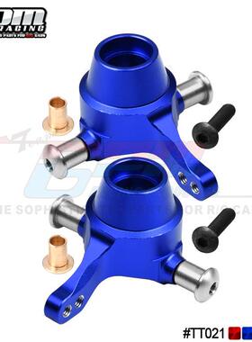 GPM FOR  TT01D TT01 TT01E铝合金金属前转向杯-1对#TT021
