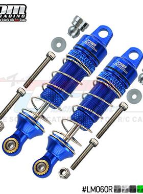 LOSI 1/18 Mini-T 2.0 2WD Stadium 铝合金后避震(中点距离60MM)