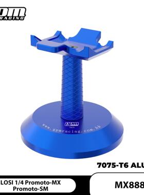LOSI-1/4 摩托车 Promoto-MX  铝合金7075摩托车固定支架 可旋转