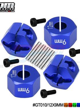 TRAXXAS GT4-TEC 2.0 83056-4 铝合金防松六角接合器9MM厚-4粒装