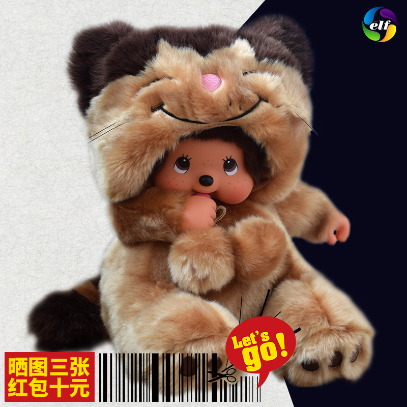 45/50cm動物沃克蒙奇奇毛絨娃娃 大號mengqiqi公仔玩偶情人節禮物