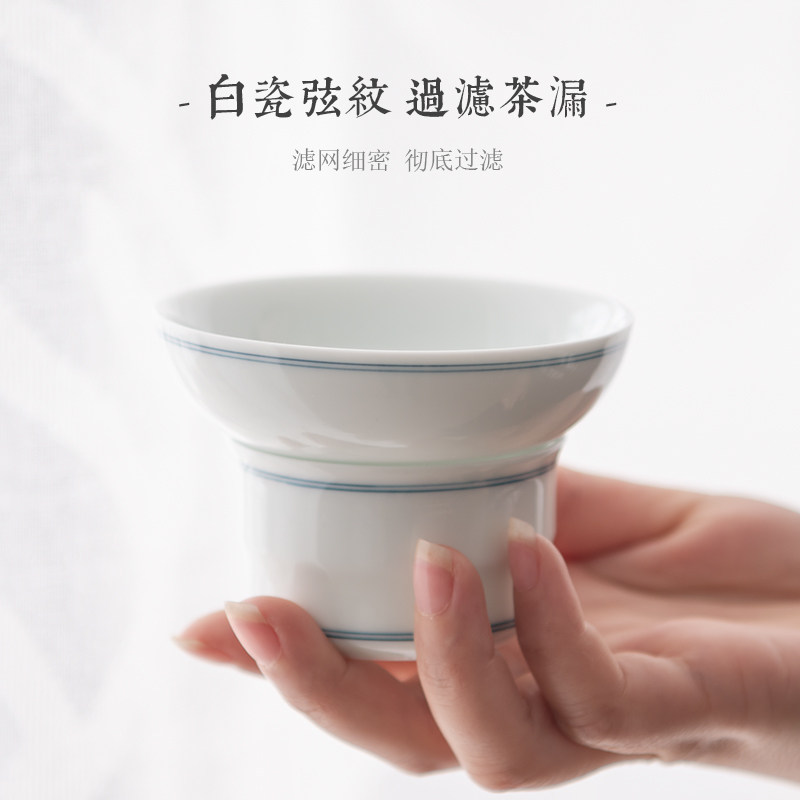 永利汇景德镇陶瓷仿古创意茶滤网图片