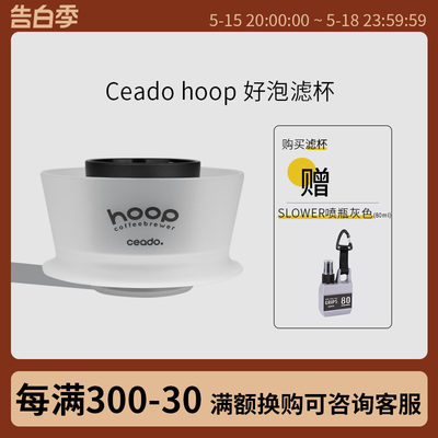 Ceado滤杯萃取均匀无旁通