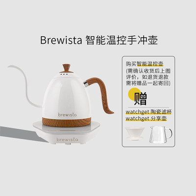 Brewista手冲壶手冲B壶四代