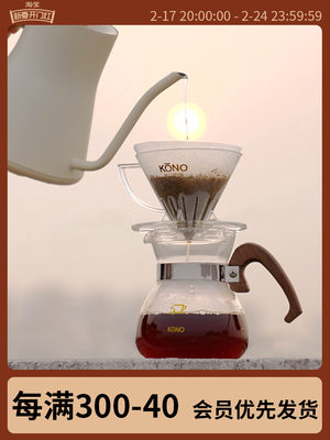 Kono日本名门樱木手冲咖啡滴滤式V60树脂滤杯分享壶套装1-2人份