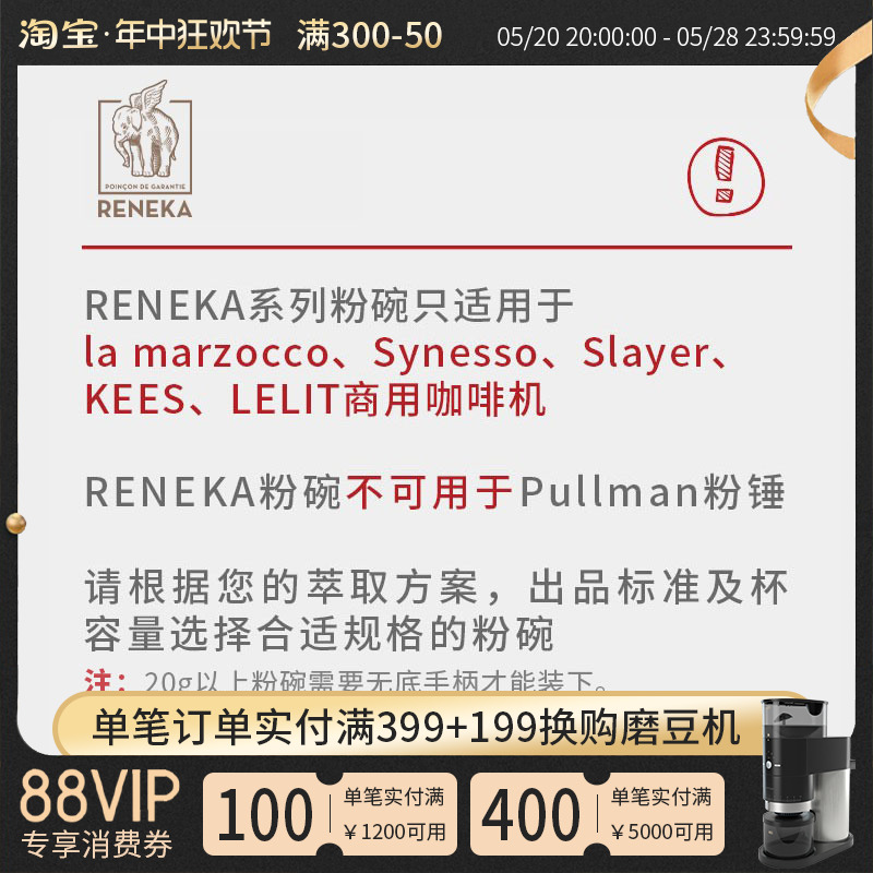 RENEKA法国进口粉碗网咖啡干净飞大象16g18g21意式浓缩机商用58mm 餐饮具 配套器具 原图主图