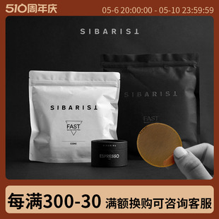 SIBARIST西班牙FAST滤纸 B3手冲V60锥形蛋糕圆形咖啡粉碗金属滤网