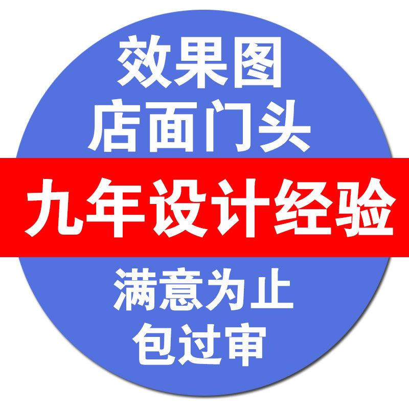 代做商场超市餐饮店面招牌门头设2D/3D绘图