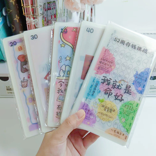 原创31天52周100天长款a6存钱袋发财暴富款可定制