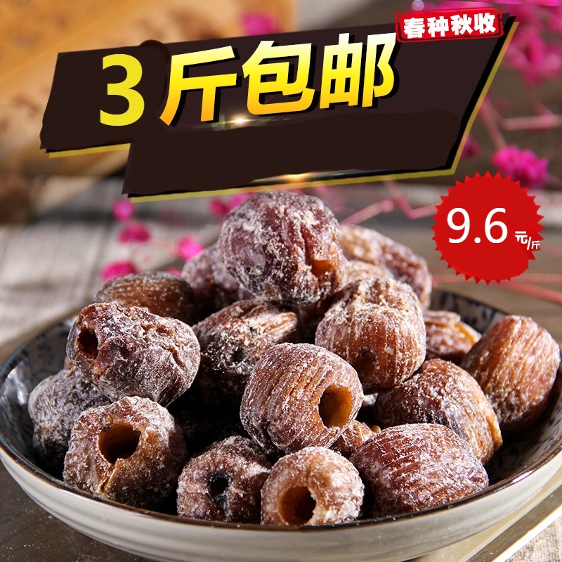 山东特产金丝蜜枣 优质蜜枣 无核蜜枣包粽子煲汤煮粥500g包邮