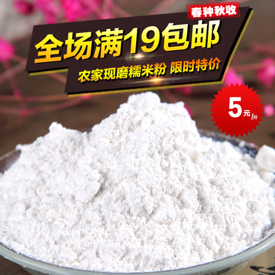 农家现磨糯米粉汤圆元宵500g