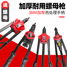 双把手动拉铆螺母枪拉帽枪拉母枪拉铆枪铆钉枪拉丁枪柳丁枪手动