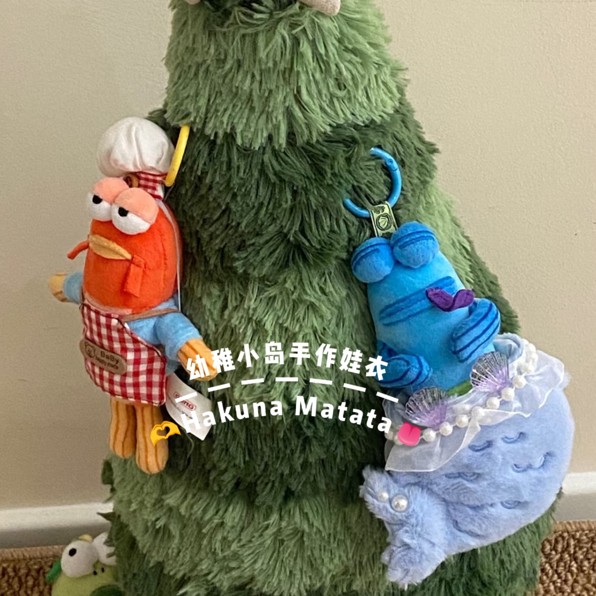 小岛手作比奇堡小丑鱼娃衣17cm呆呆鱼躺平鱼挂件衣服着替眼镜套装