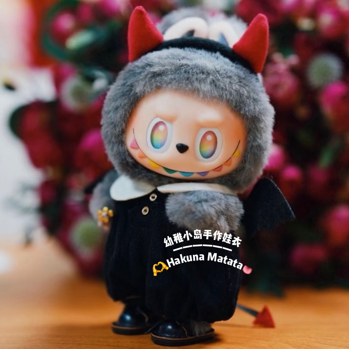 泡泡玛特拉布布三代娃衣小恶魔着替dimoo衣服布鲁托衣服可爱娃衣