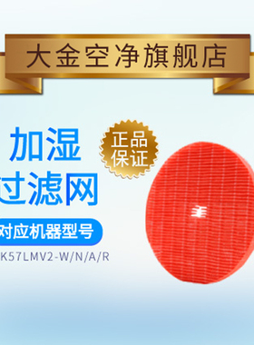 大金空气净化器加湿过滤网BNME998A4C耗材圆盘适用MCK57LMV2机型