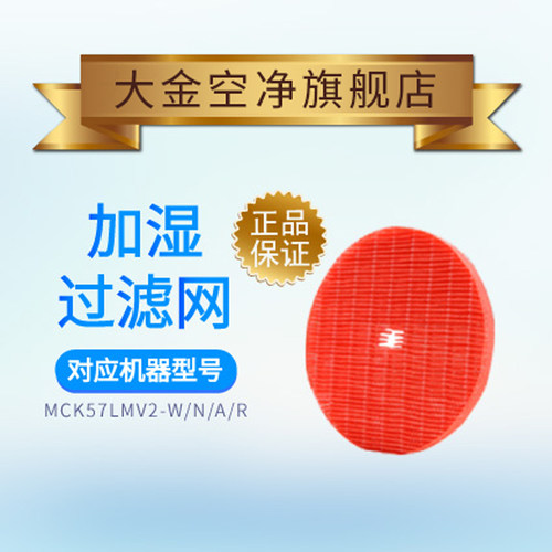 大金加湿耗材圆盘空气净化器