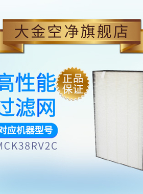 大金空气净化器过滤网BAFP044A4C高性能耗材MCK38RV2C机型专用