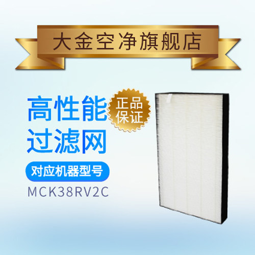 大金高性能耗材专用空气净化器