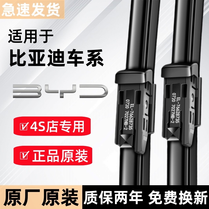 【官方原配】原厂雨刮器更静音！