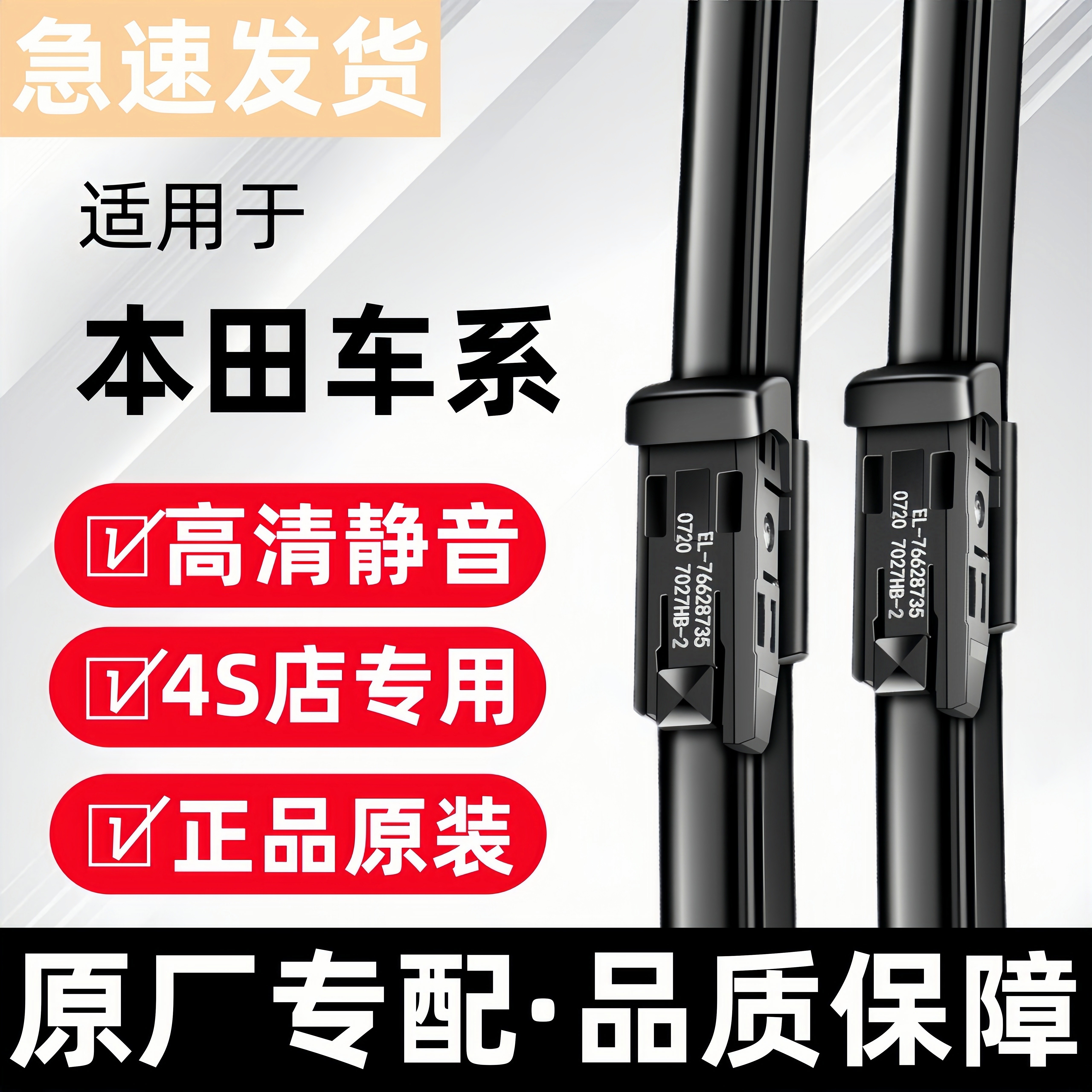 适用本田思域雅阁雨刮器原装飞度CRV凌派锋范XRV缤智奥德赛雨刷片,汽车零部件/养护/美容/维保,雨刮器,淘宝优惠券,粉丝福利购,淘宝优惠卷
