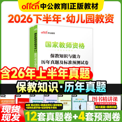 赠视频题库 网盘电子资料