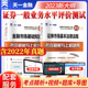证券从业资格2023年教材配套真题模拟试卷习题sac天一金融证券从业证资格证券交易金融市场基础知识 证券市场基础法律法规模拟试卷