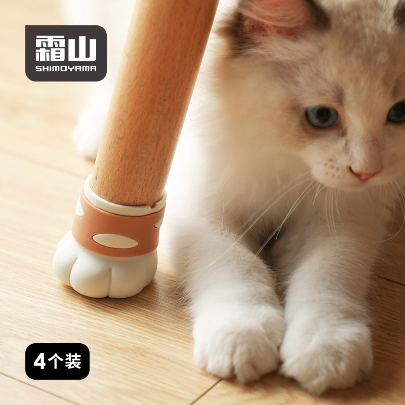 日本霜山猫爪椅子脚垫静音防滑桌椅腿垫硅胶耐磨脚套凳子腿保护套