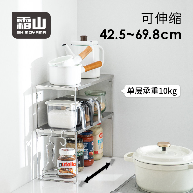 日本霜山可伸缩厨房置物架不锈钢碗碟收纳架家用多功能调料储物架
