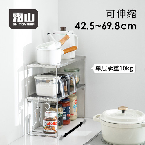 日本霜山可伸缩304不锈钢置物架