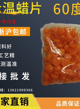 黄色示温片示温蜡片测温腊片铜排电器柜感温片SW-60度试温蜡片70