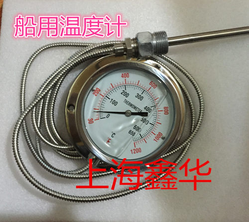 船用主机排温表 不锈钢压力式远传耐震温度计表 WTZ280-W-N 650度