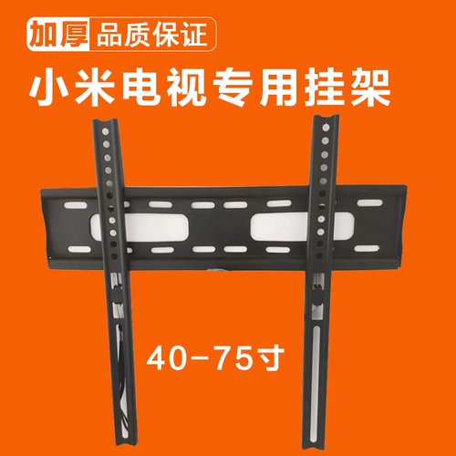 Утолщено Xiaomi TV Vishing Wanging Smedie 4a4x 55 60 65 70 75 86 -INCH VISHING RAME Universal