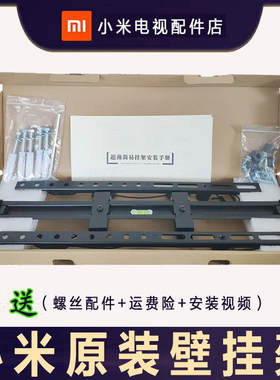 小米电视挂EA32 EA55 EA65 A55红米EA70寸专用壁挂件支架通用超薄