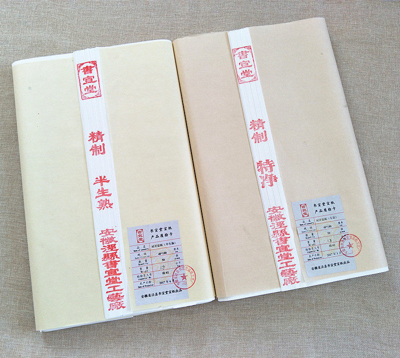 加厚四尺六尺对开宣纸包邮书法半生熟小楷写意国画创作用生宣批发