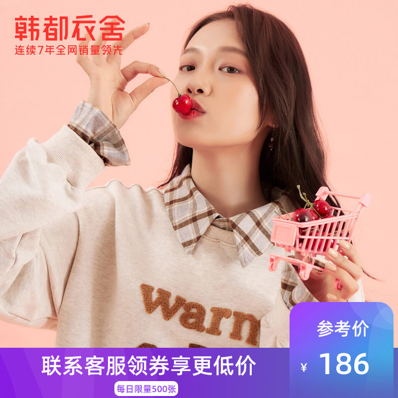 韩都衣舍2020秋装女装韩版立体毛巾绣拼接宽松假两件卫衣女中长款