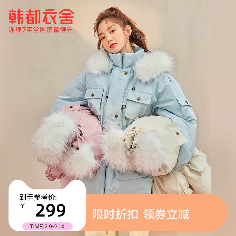 韩都衣舍天猫店蓬松丰盈保暖大毛领工装加厚外套羽绒服女冬短款
