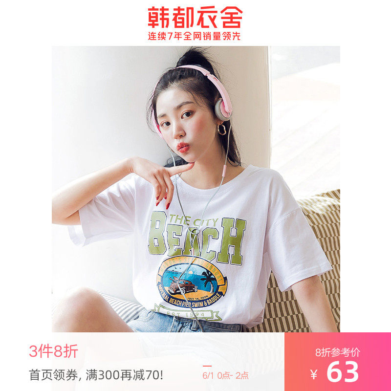 韩都衣舍t恤女2020新款夏季女装印花宽松打底潮短袖上衣白色半袖