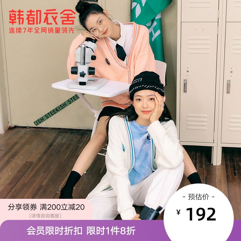 时代少年团严浩翔张真源同款韩都衣舍旗舰店针织开衫女V领毛衣女