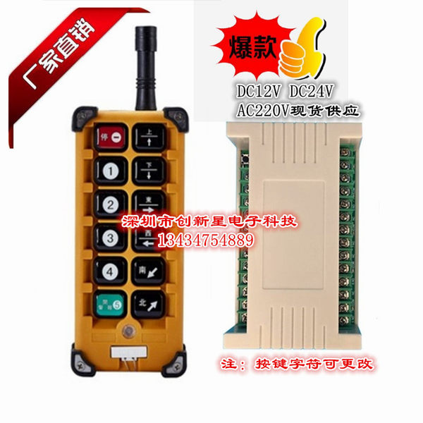 Переключатель, обучающий светильник, 12v, 24v, 220v, дистанционное управление, 12 клавиш, высокая мощность