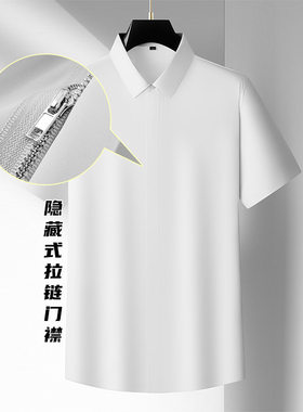 大码男装夏季冰丝短袖弹力衬衫胖