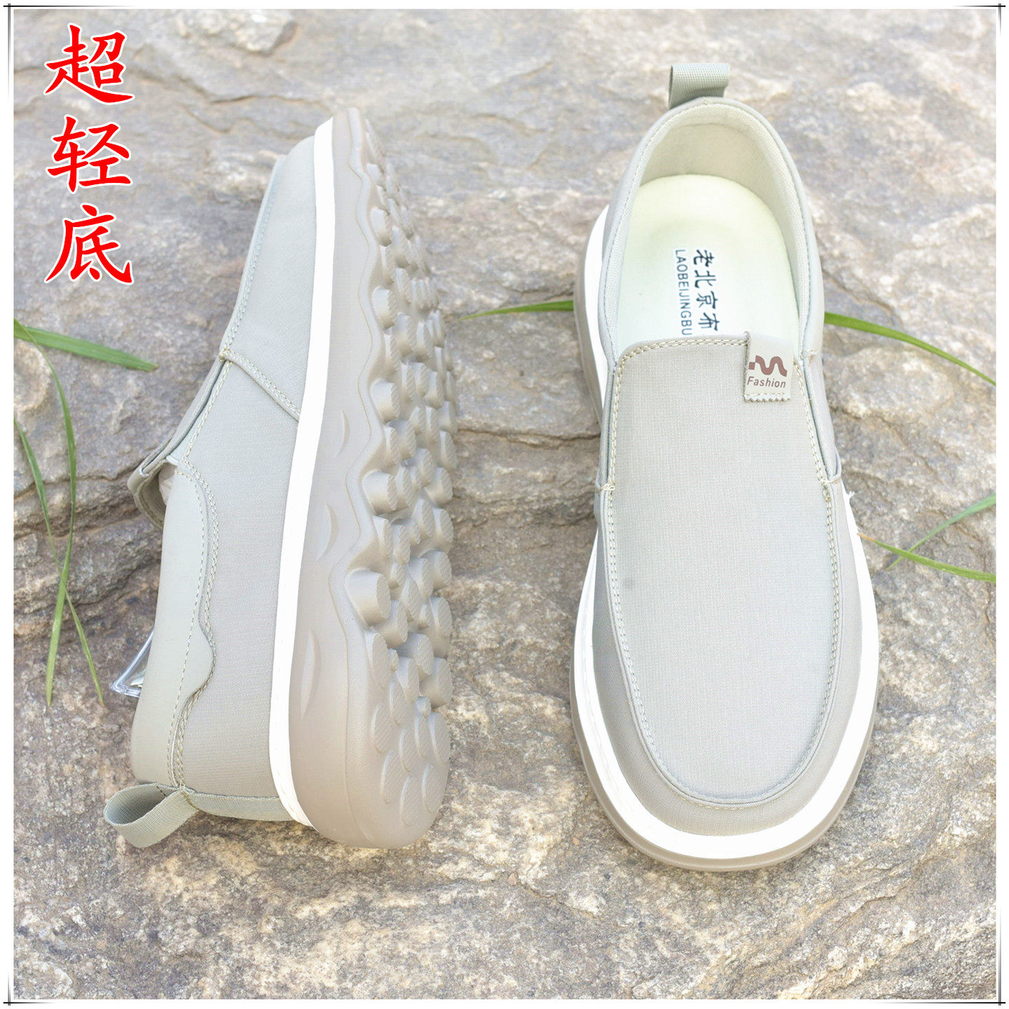 新品新款新潮流行男鞋休闲健步鞋超轻底水上漂老北京布鞋春夏春秋