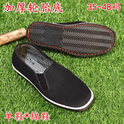 工装鞋耐磨防扎车床保暖轮胎底