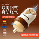 防胀气奶瓶新生婴儿0到6个月仿母乳奶瓶PPSU宝宝初生婴幼儿防呛嘴