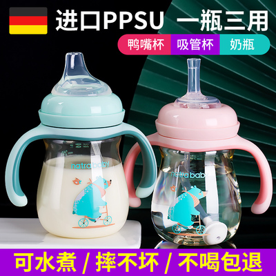 ppsu婴儿喝奶两用吸管杯