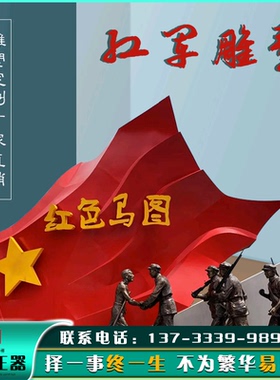 户外大型红军会师人物塑像景观雕塑品摆件城市广场创意铜雕像制作
