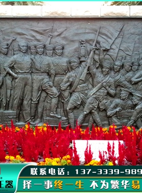 户外大型人物浮雕壁画定制城市广场军人铜雕像摆件园林公园文化墙