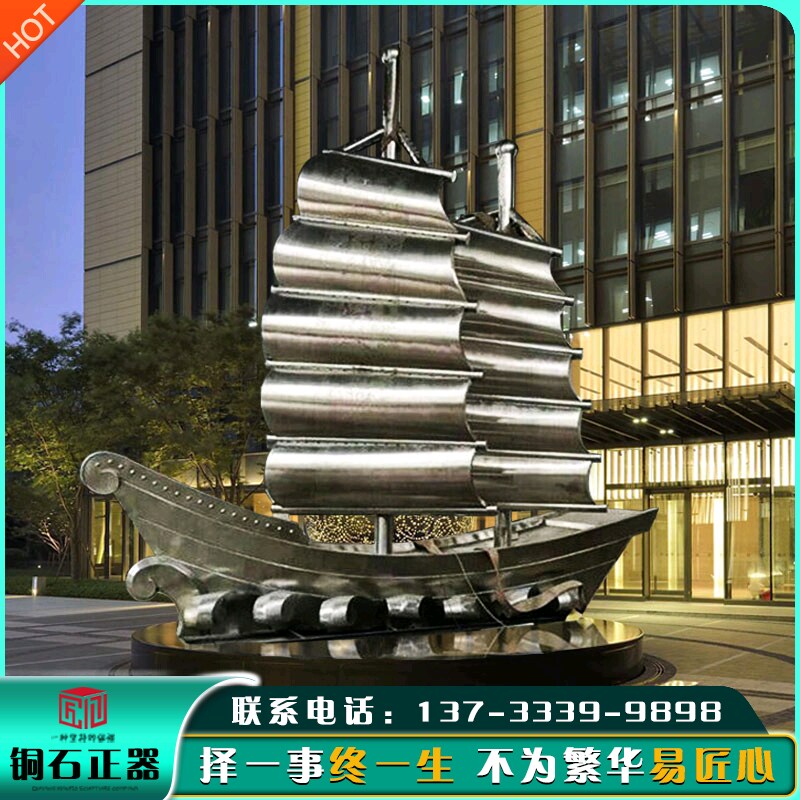 不锈钢定制船帆镜面主题雕塑庭院景观大型户外抽象金属工艺品摆件