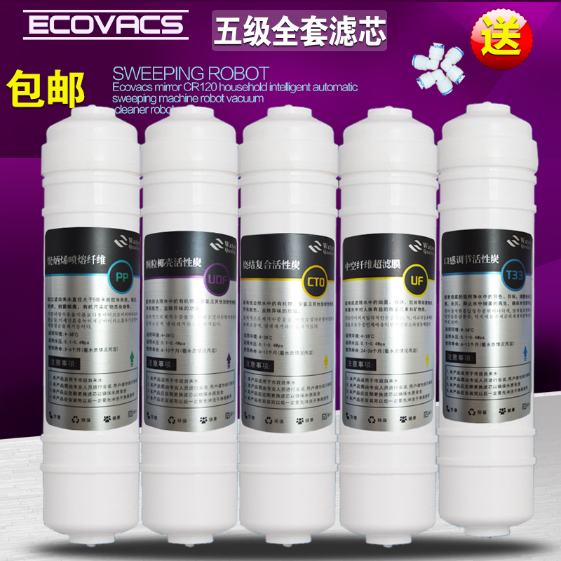 斯帝沃净水器滤芯通用韩式快接超滤机纯水机RO反渗透五级滤芯套装