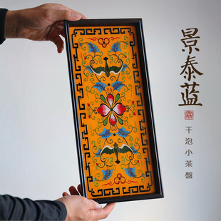 茶托盘收纳红木复古高档文承盘实木托盘 紫光檀镶景泰蓝干泡台中式